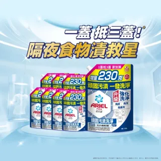【ARIEL】超濃縮抗菌抗臭洗衣精1030gx8包(抗菌去漬/室內晾衣)