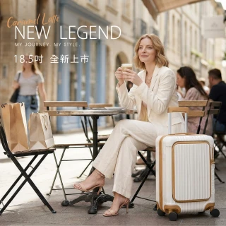 【Deseno 笛森諾】(2026全新上市)尊爵傳奇V 18.5吋 上掀式/可擴充 前開拉鍊登機箱(多色任選)