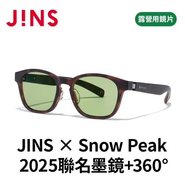 【JINS】× Snow Peak 2025聯名墨鏡+360-多款任選(UGF-25S-076/077) 太陽眼鏡