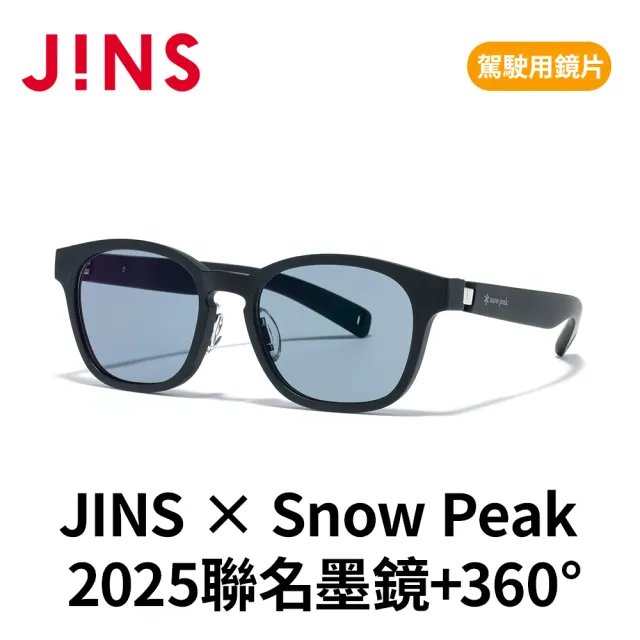 【JINS】× Snow Peak 2025聯名墨鏡+360-多款任選(UGF-25S-076/077) 太陽眼鏡