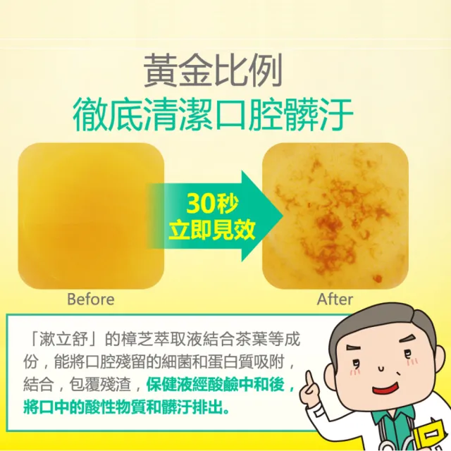 【Dr.Advice 健康力】漱立舒天然草本口腔保健液15包x3盒