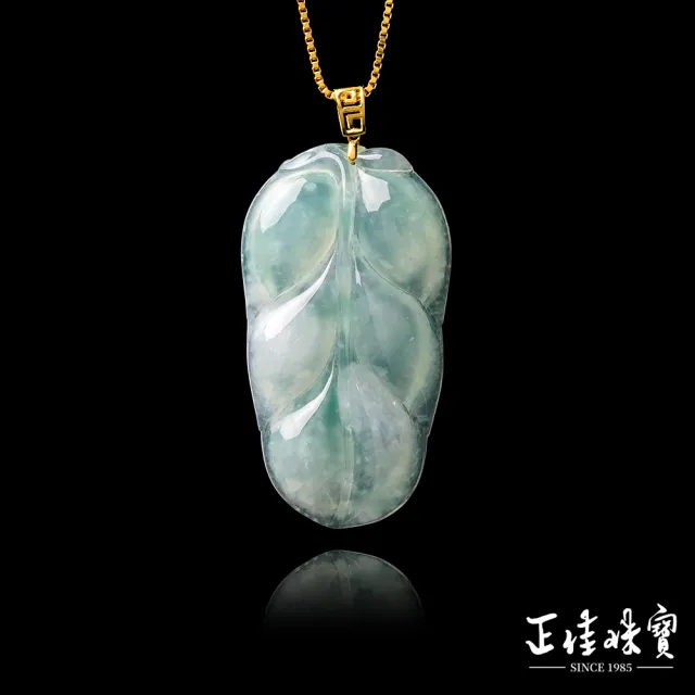 【正佳珠寶】翡翠 冰玻璃種飄陽綠 翡翠葉子 5.4g 天然A貨翡翠吊墜｜18K