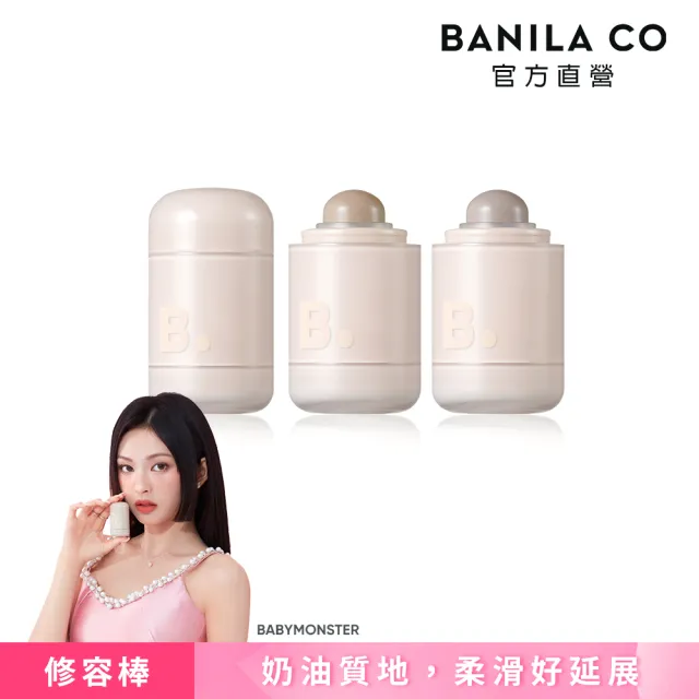 【BANILA CO】浪漫微醺立體修容棒3.7g