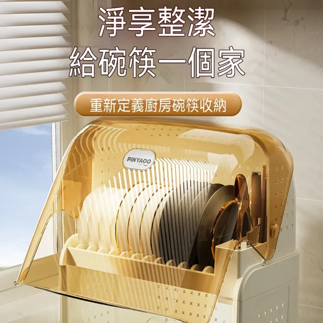 廚房碗架碗筷收納盒帶蓋放 餐具裝碗箱碟盤家用瀝水置物架塑料碗櫃 J - momo購物網 - 好評推薦 -2026年4月