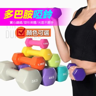 1.5KG/2入組啞鈴 小啞鈴 健身啞鈴 迷你啞鈴(啞鈴 小啞鈴 防滑啞鈴 女性啞鈴 韻律啞鈴 健身啞鈴)