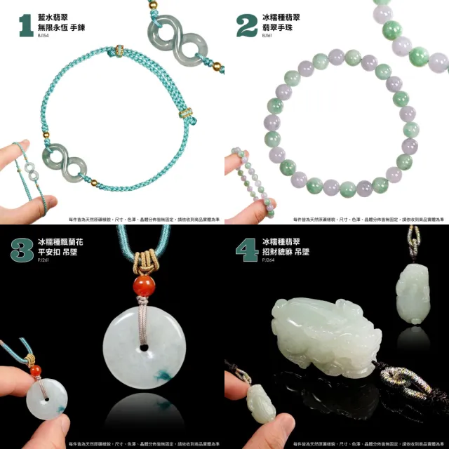 【正佳珠寶】翡翠 高品翡翠冰糯種 黃翡 貔貅 如意 無限 翡翠手珠 翡翠吊墜 天然A貨翡翠｜款式多選