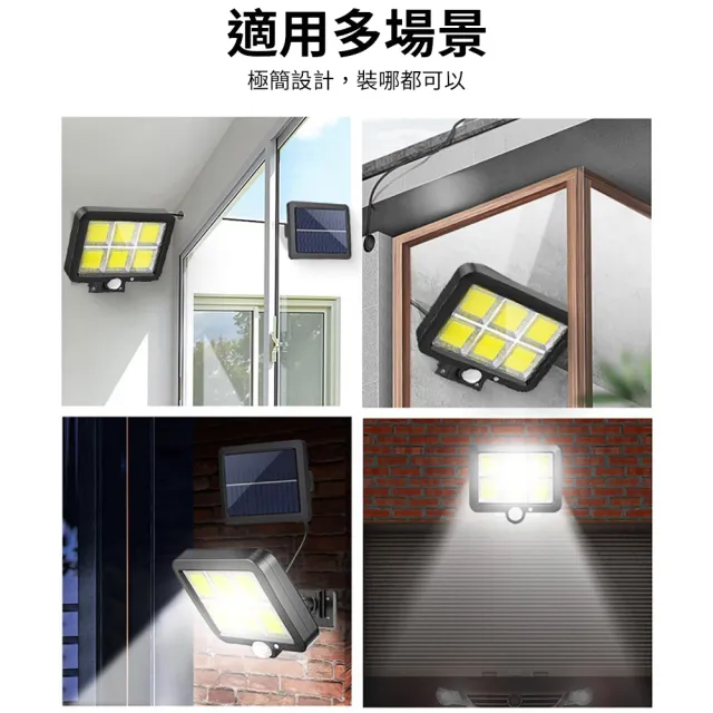 媽媽咪呀 2入 LED智能光控太陽能感應燈 分體式壁燈 可遙控(戶外燈 路燈 防盜燈)