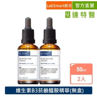 【Dr.Hsieh 達特醫】LabSmart Hi-Tech藍標 維生素B3菸鹼醯胺精華50ml(兩入組/無盒)