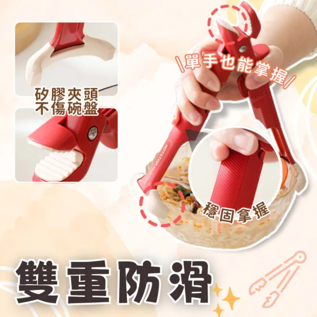 【享屋】矽膠防滑二合一防燙夾(防燙夾碗器 蒸籠防燙夾 防滑防燙夾 矽膠防滑 夾盤器 取碗夾 隔熱夾 防燙夾)