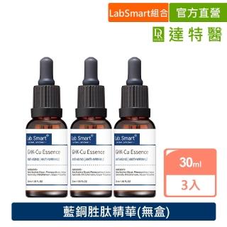 【Dr.Hsieh 達特醫】LabSmart Hi-Tech藍標 藍銅勝太精華30ml(三入組/無盒)