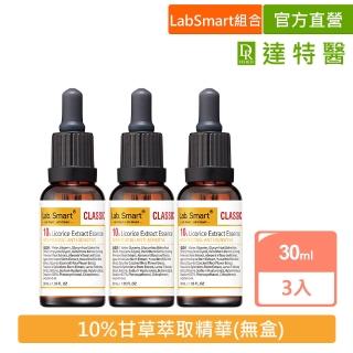 【Dr.Hsieh 達特醫】LabSmart Classic黃標 10%甘草萃取精華30ml(三入組/無盒)