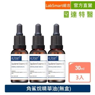 【Dr.Hsieh 達特醫】LabSmart Hi-Tech藍標 角鯊烷精華油30ml(三入組/無盒)