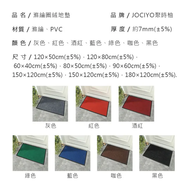 【JOCIYO 聚時柚】刮泥吸水耐磨耐髒120x50cm門口玄關地墊 進門刮沙除塵防滑腳踏墊地毯
