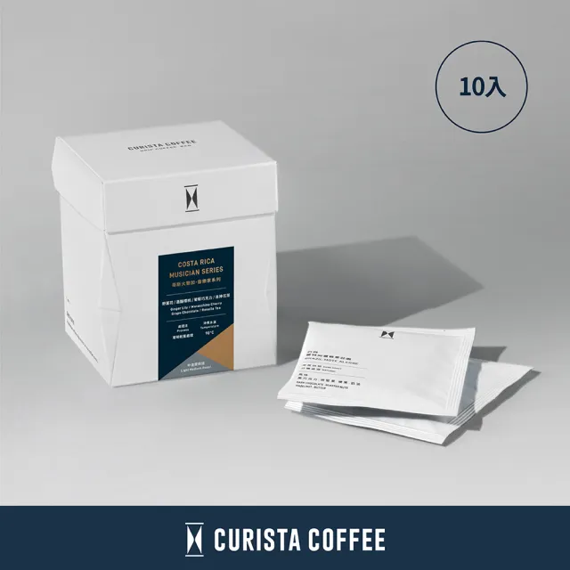 【CURISTA COFFEE】奎士精選單品濾掛咖啡-10入(掛耳咖啡 哥倫比亞 衣索比亞 巴拿馬)