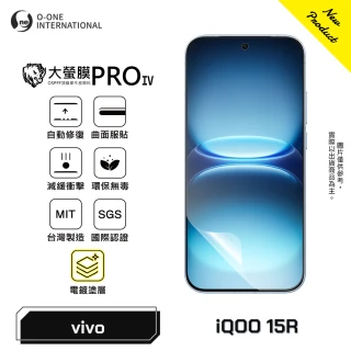 【o-one】vivo iQOO15R 大螢膜PROIV｜旗艦升級版螢幕保護貼(OSPPF防護膜材料｜自動修復微刮痕)