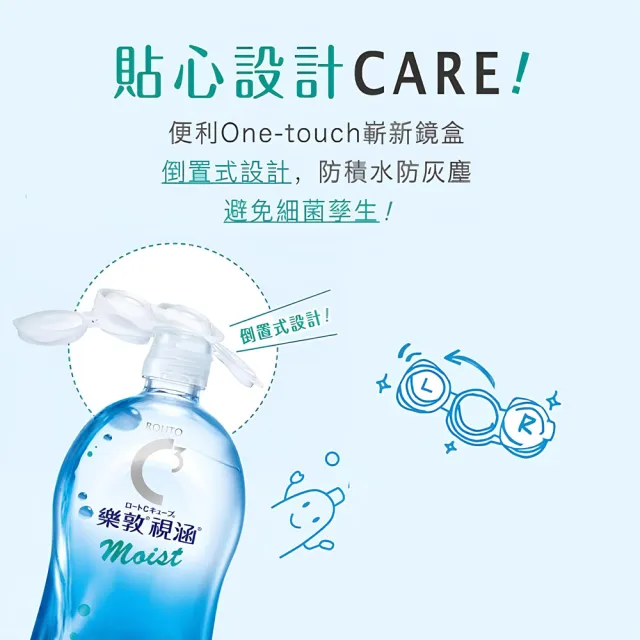 【樂敦】視涵水感多效保養液 長效保濕/清涼滋潤  500mLx6(隱形眼鏡藥水 保養液)