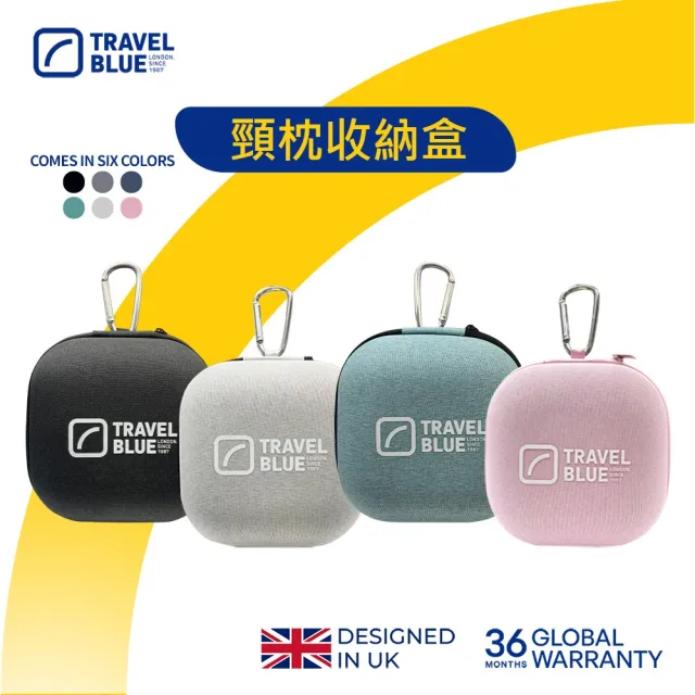 【Travel Blue 藍旅】頸枕收納盒 多功能收納_保固36個月(可扣背包&行李箱)