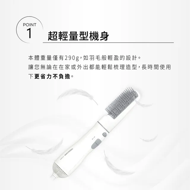 【TESCOM】官方直營 負離子整髮梳 TIC192TW