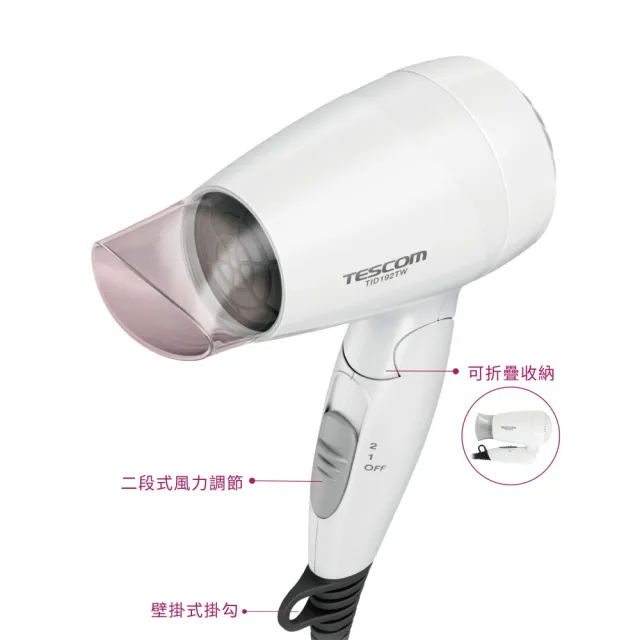 【TESCOM】官方直營 輕量型負離子吹風機 TID192TW