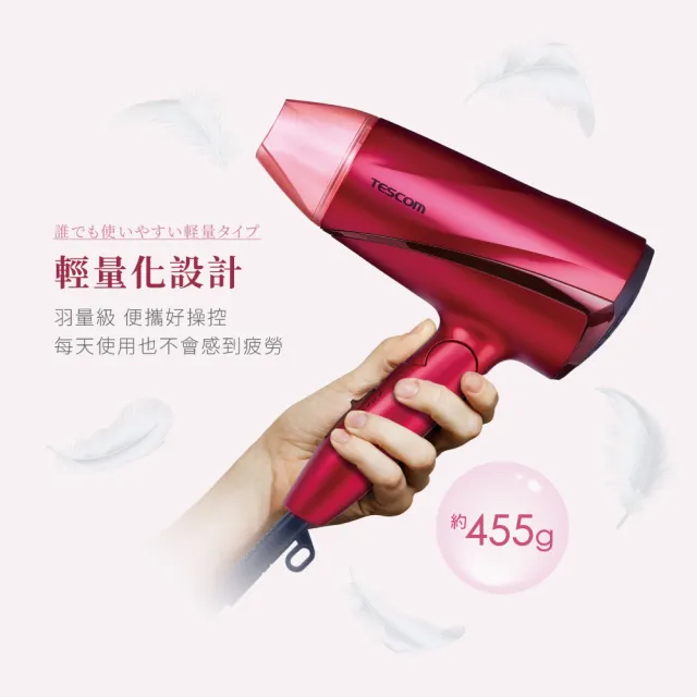 【TESCOM】官方直營 超輕型大風量負離子吹風機 TD480TW