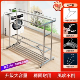 [樂錦家居]曬衣架 不鏽鋼曬衣架 曬衣桿 落地曬衣架 移動曬衣架 晾衣架（贈萬能夾 預購12工作天）