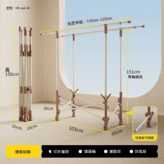 [樂錦家居]曬衣架 可折疊曬衣架 曬衣桿 落地曬衣架 防風晾衣架（開箱即用 可伸縮 預購12工作天）