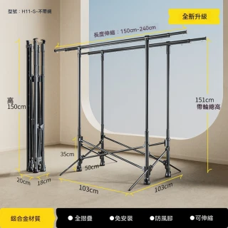 [樂錦家居]曬衣架 可折疊曬衣架 曬衣桿 落地曬衣架 防風晾衣架（免安裝 可伸縮 預購12工作天）
