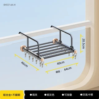 [樂錦家居]曬衣架 伸縮曬衣架 陽台曬衣架 壁掛式曬衣架 晾衣架（免打孔 長40CM 預購12工作天）