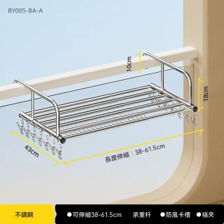[樂錦家居]曬衣架 伸縮曬衣架 陽台曬衣架 壁掛式曬衣架 晾衣架（可伸縮38-60CM 預購12工作天）