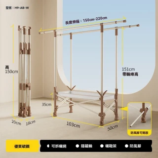 [樂錦家居]曬衣架 可折疊曬衣架 曬衣桿 落地曬衣架 防風晾衣架（免安裝 可伸縮 預購12工作天）