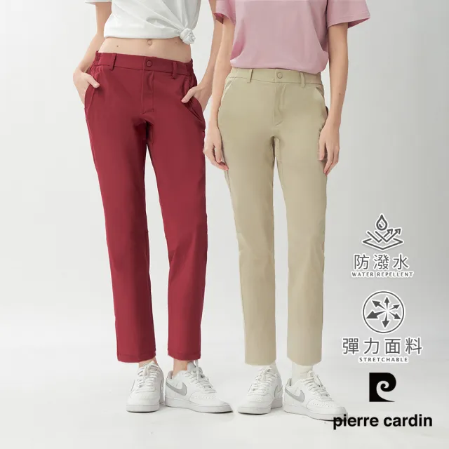 【pierre cardin 皮爾卡登】網路獨家 男女款 透氣速乾休閒長褲(多色任選)