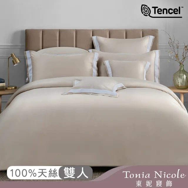 【Tonia Nicole 東妮寢飾】100%萊賽爾天絲素色兩用被床包組-雙人/多款任選(60支/300織)