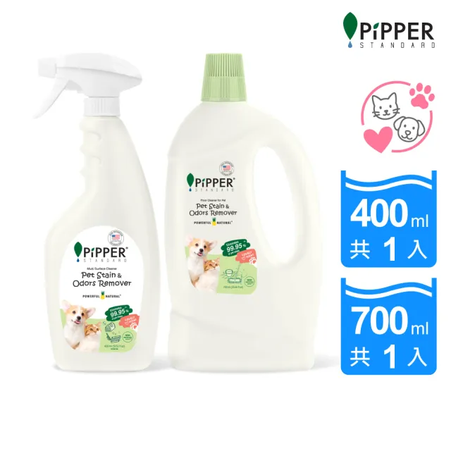 【PiPPER STANDARD 沛柏】沛柏鳳梨酵素寵物專用清潔組 1+1件組 (地板清潔劑700ml+多效能清潔劑400ml)