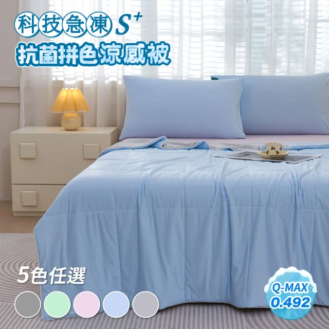 涼蓆