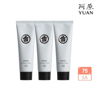 【阿原】艾草牙膏75g*3(強化口腔健康)