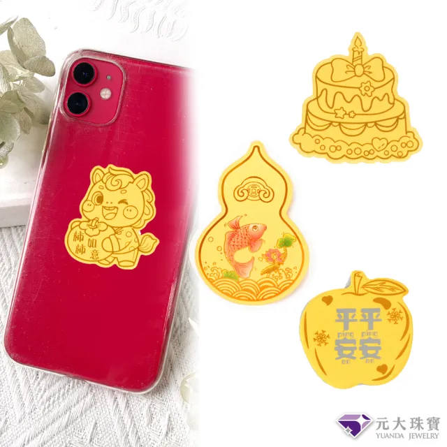 【元大珠寶】黃金手機貼9999招財貓.發財.財神爺(約0.02錢約0.1克)