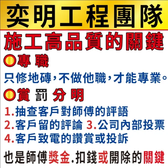 【地磚修繕 11片至15片】拋光石英磚修理服務(60公分x60公分  空心隆起灌膠)
