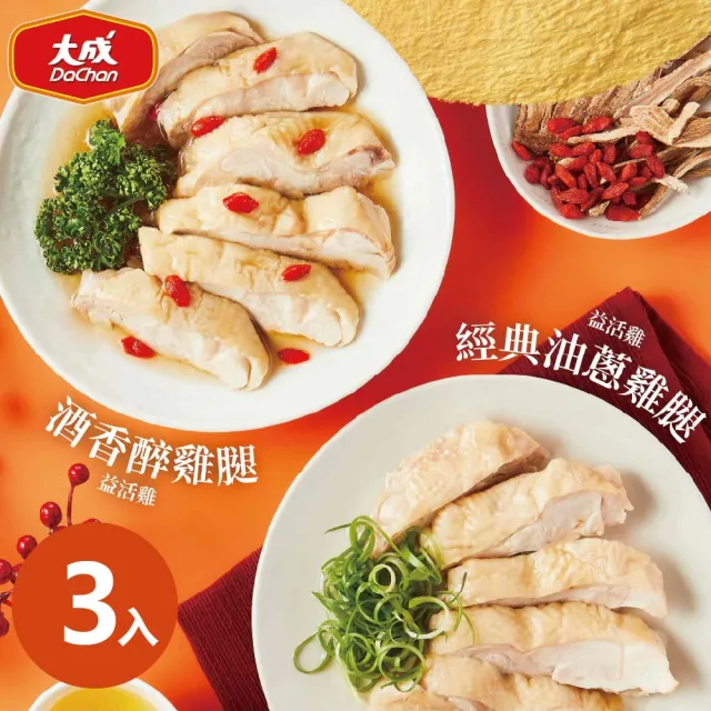 【2026】醉雞推薦｜10款高評價人氣品牌排行榜 | 好吃美食的八里人