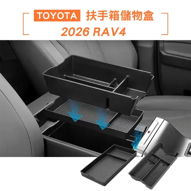【KT BIKER】全新RAV4 2026 扶手箱儲物盒 底層+上層(RAV4 6代 中央扶手置物盒 收納盒 TOYOTA 配件)