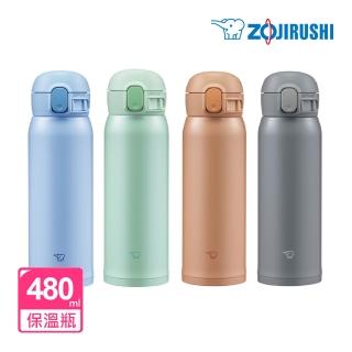 【ZOJIRUSHI 象印】不鏽鋼一體式中栓 保溫杯- 480ml(SM-WR48E 保溫瓶/保冰/環保杯)