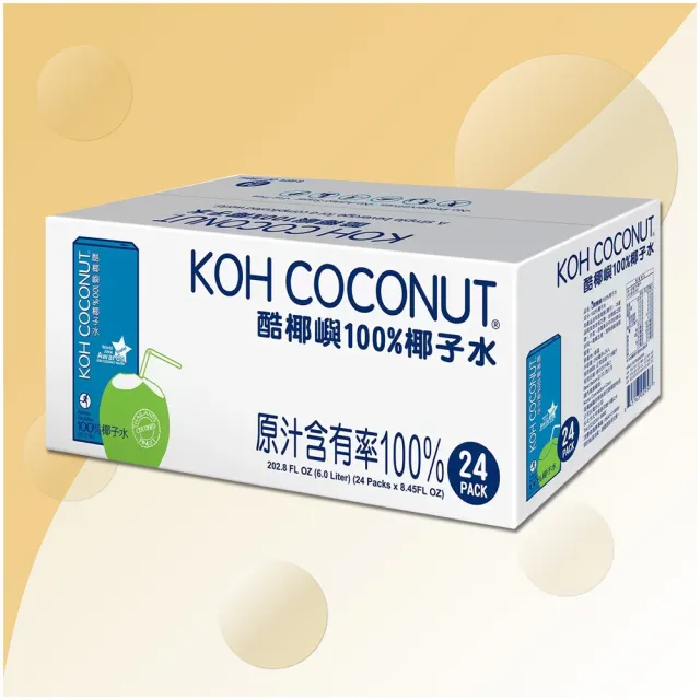 【美式賣場】KOH COCONUT 酷椰嶼 純椰子水 250毫升 X 24入