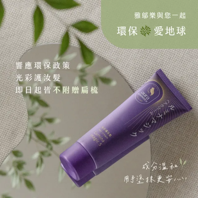 【台隆手創館】雅鄔樂aura光彩護汝髮75g(白髮補色護髮乳)