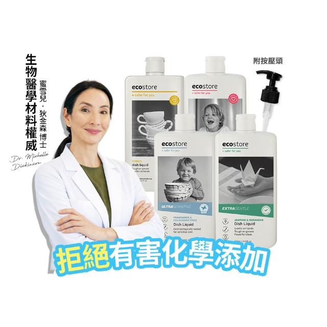 【ecostore 宜可誠】洗碗機專用環保洗碗粉-經典檸檬1kg(無人工香精防腐/寶寶家庭/紐西蘭永續品牌)