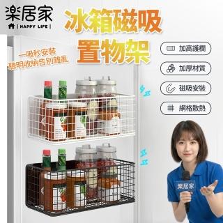 【樂居家】加大款磁吸式收納籃(吸琺板 冰箱置物架 廚房收納 洞洞板 置物盒 強力磁鐵 加大面積 磁吸板)