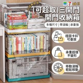 【樂邦】4入三開門195-2摺疊整理收納箱(25L)