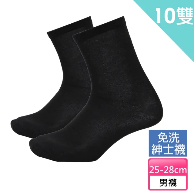 【富立金】10雙組 台灣製免洗紳士襪(L328 旅行 出差 拋棄式襪子 免洗襪 一次性 日拋 防疫 衛生)
