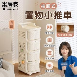 【樂居家】奶油風 四層帶輪置物推車(玩具衣物收納 洗衣籃 零食櫃 雜物櫃 萬向輪 收納櫃 宿舍 床頭櫃)
