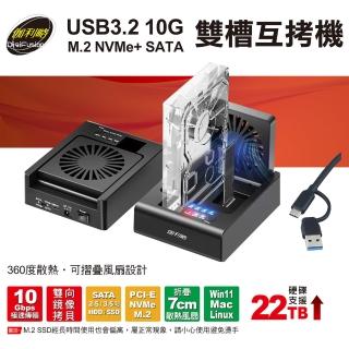 【伽利略】USB3.2 10G M.2 NVMe+ SATA 雙槽互拷機 (235MS)