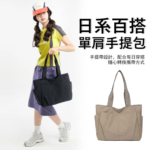 媽媽包托特
