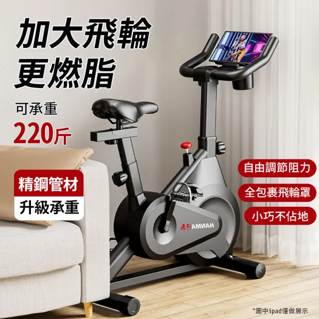 【2026】室內腳踏車推薦｜10款高評價人氣品牌排行榜 | BALIMAN情報局